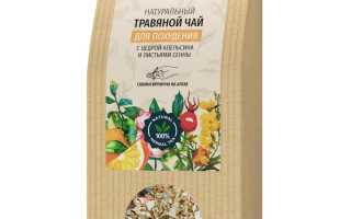 Травяные чаи для похудения: принцип действия
