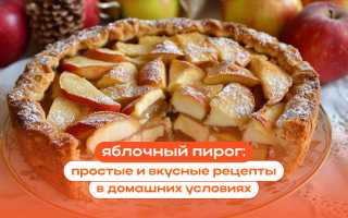 Пироги с яблочным повидлом – вкусная задачка с простым решением