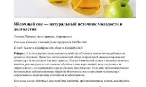 Яблочный сок: польза для организма человека