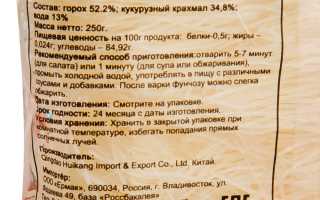 Состав фунчозы