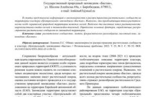 Описание и распространение