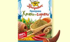 Хмели сунели – что это за приправа?