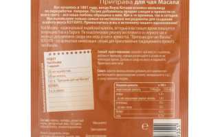 Чай масала – состав, пищевая ценность и калорийность