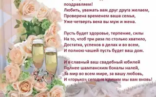 Красивые поздравления с Серебряной свадьбой (25 лет) от детей
