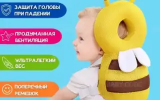 Самая лучшая защита для грудничка: здоровый ребенок