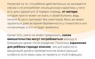 Возможно ли заражение если производилась вакцинация?