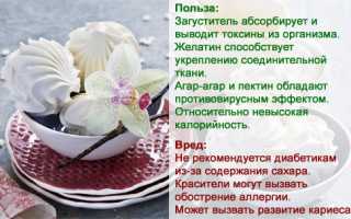 Состав и калорийность зефира