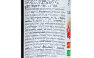Сироп шиповника: форма выпуска, состав
