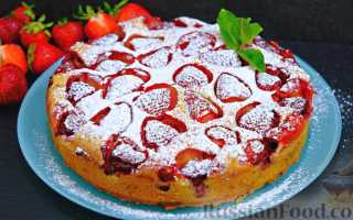 Рецепты приготовления десертных пирогов с клубникой