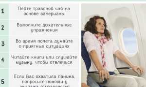 Как навсегда побороть страх летать на самолёте