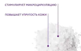 В чём польза соли: морская соль в косметологии