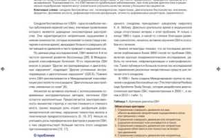 Причины и особенности ночных неприятных ощущений