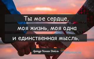 Короткие цитаты про любовь со смыслом