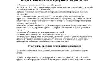 Необходимость проведения мероприятий